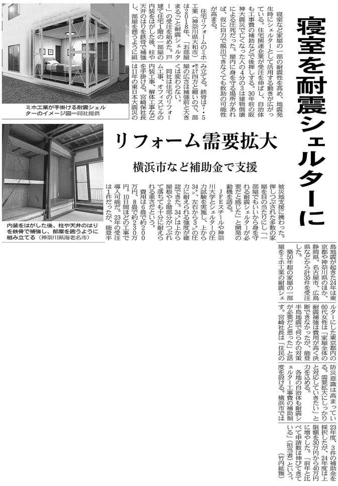 日本経済新聞掲載
